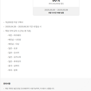 야놀자(NOL) 국제선 항공권 50% 쿠폰 판매합니다.