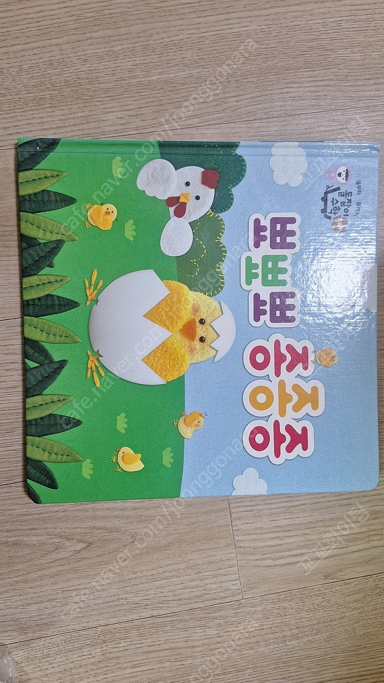 돌잡이수학 12권 이미지