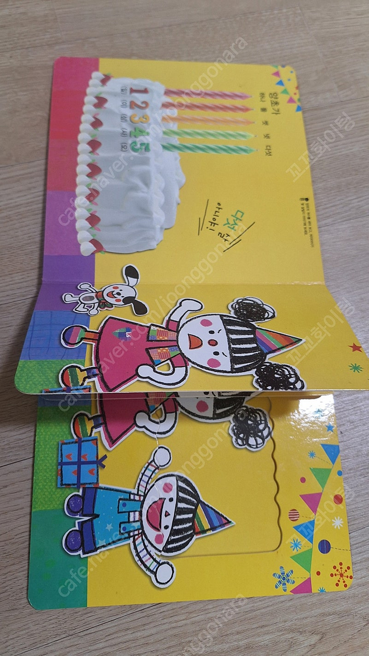 돌잡이수학 12권 이미지