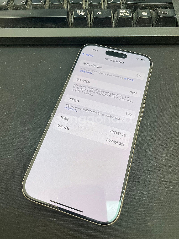 아이폰15프로 내추럴 128GB 배터리89% 상태좋은 ...--2