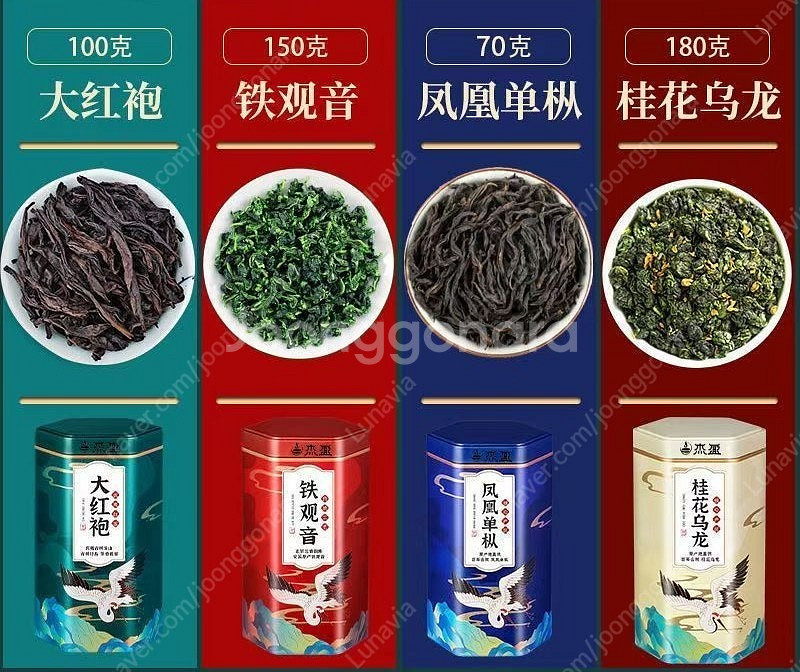 중국 4대 우롱차--1