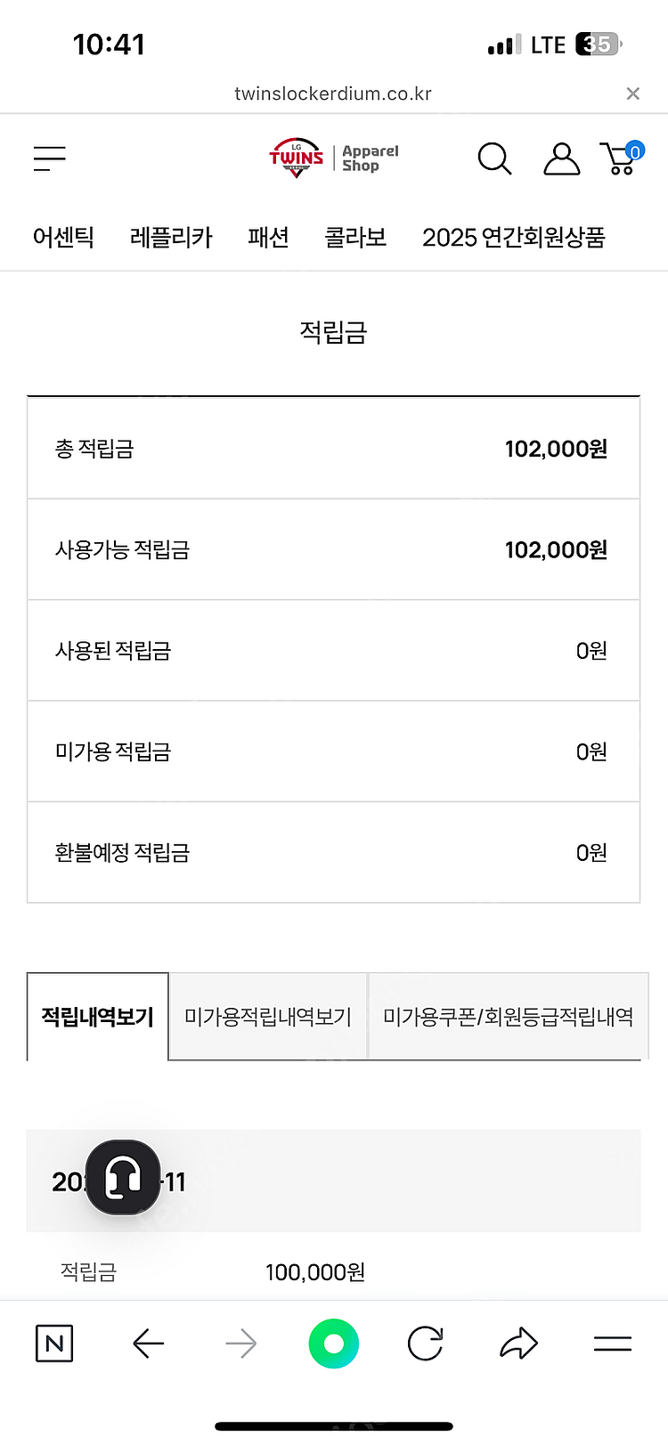 LG 트윈스 어패럴샵 102,000원--0