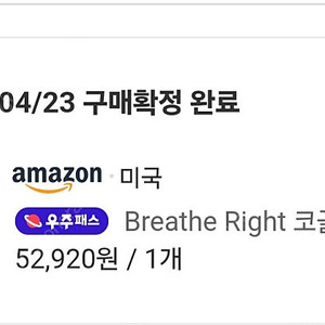브리드라이트 코골이 방지밴드