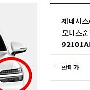 2025 제네시스 GV70 JK1 PE 페이스리프트 조수석 MLA 헤드램프