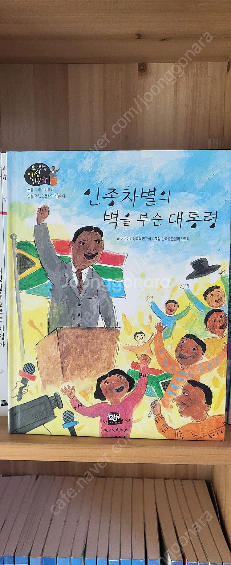 초등 필독서 황우 인성인문학--2