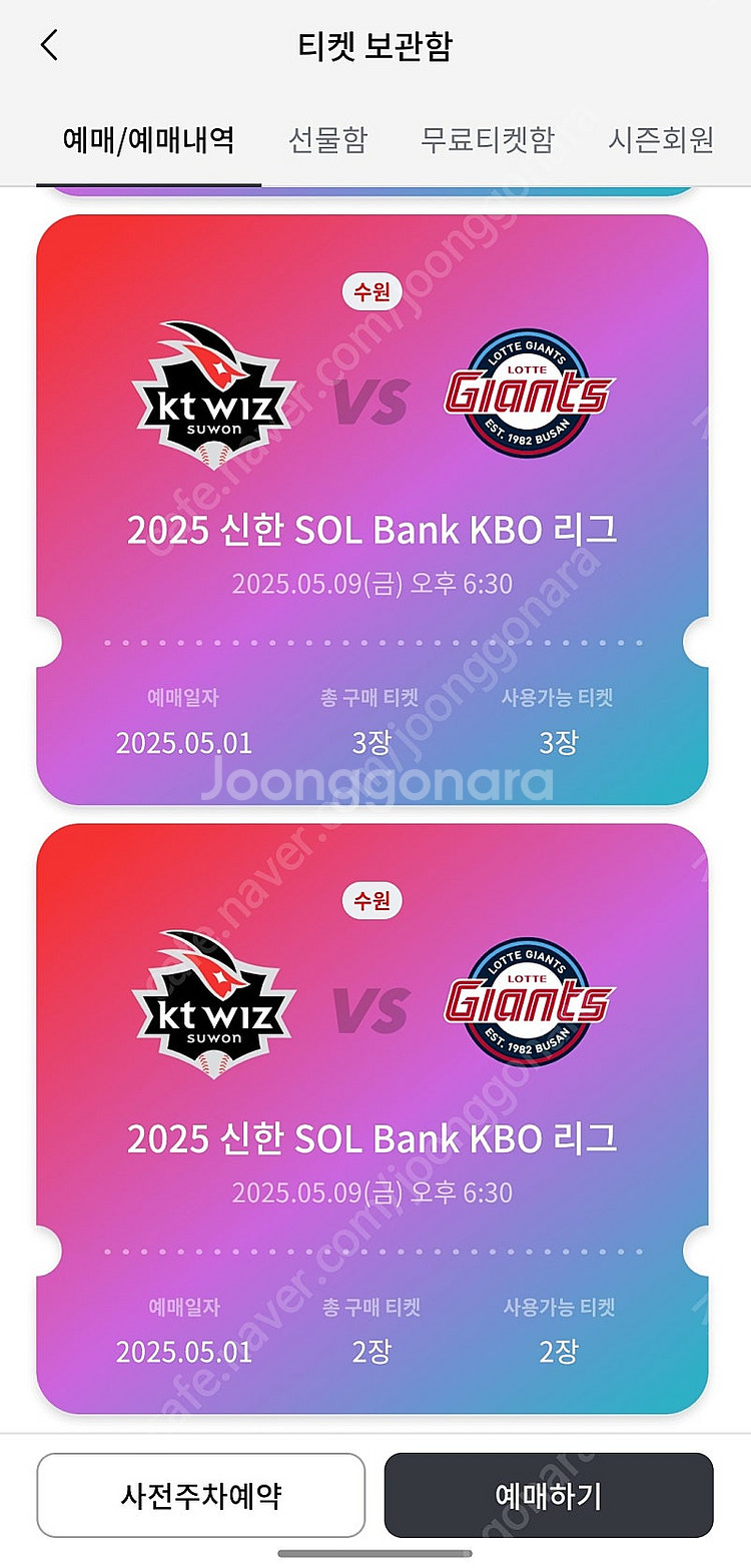 5/9 롯데 vs KT 3루 익사이팅석--0
