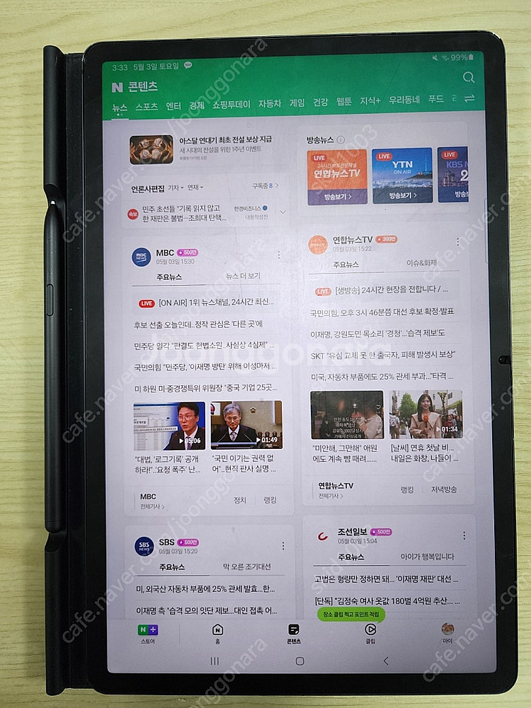 갤럭십탭 s7 fe 플러스 wifi 128기가(A급)--0