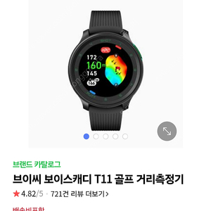 보이스캐디T11 팝니다
