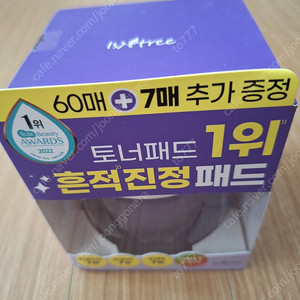 이즈앤트리 어니언 뉴페어 클리어 패드