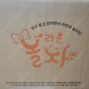 놀라운자연(최신개정)