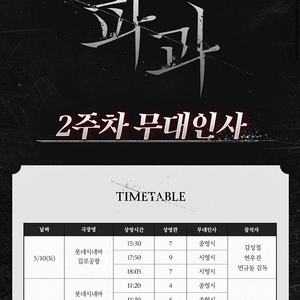 [무대인사] "파과" 롯데시네마 김포공항 5/10(토) 18:05 1~2연석 정가이하양도