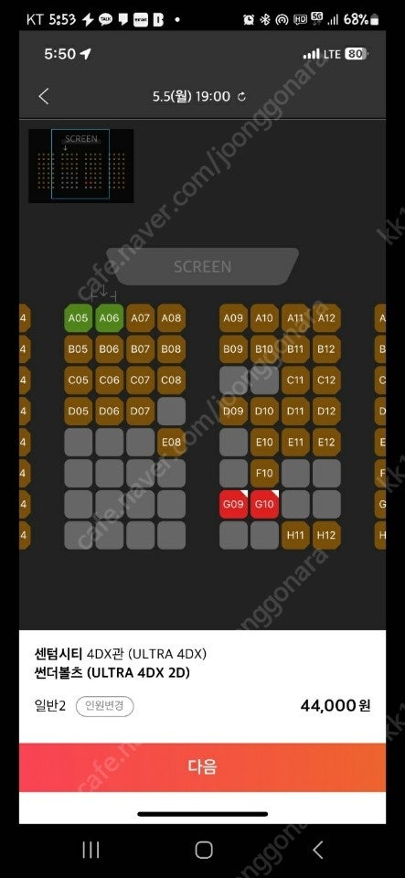 cgv 스크린엑스, 4dx, 스위트박스 1매당 9200원, cgv 바이러스, 파과 1매당 4600원