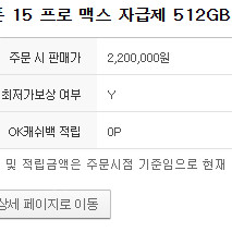 아이폰16프로맥스 512GB 미개봉 자급제 새제품 급처분.