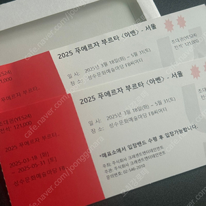 푸에르자부르타 아벤 2장 판매합니다