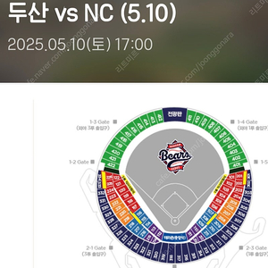5월10일 NC 두산 블루석 116블럭 2장팝니다