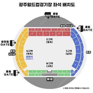 광주fc 전북현대 5월11일 경기 2장 총2.2에 양도합니다