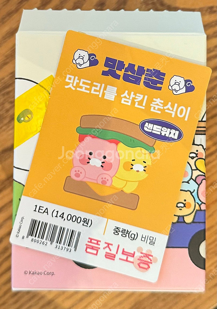 카카오프렌즈 맛삼춘 랜덤 피규어 샌드위치 맛도리를 삼킨 춘식이--0