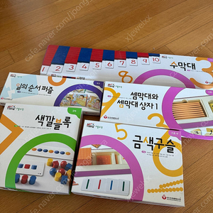 몬테소리 리틀수학