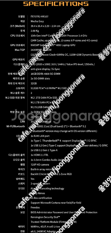 에이수스 2024 TUF F17, FX707VU-HX1...--0