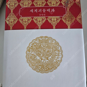 텀블벅 세계 괴물 백과 동양편