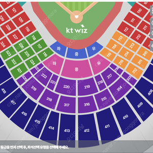 5월 10일 11일 수원 KT vs 롯데 3루 중앙지정석 테이블석 바로옆 223 222 통로석