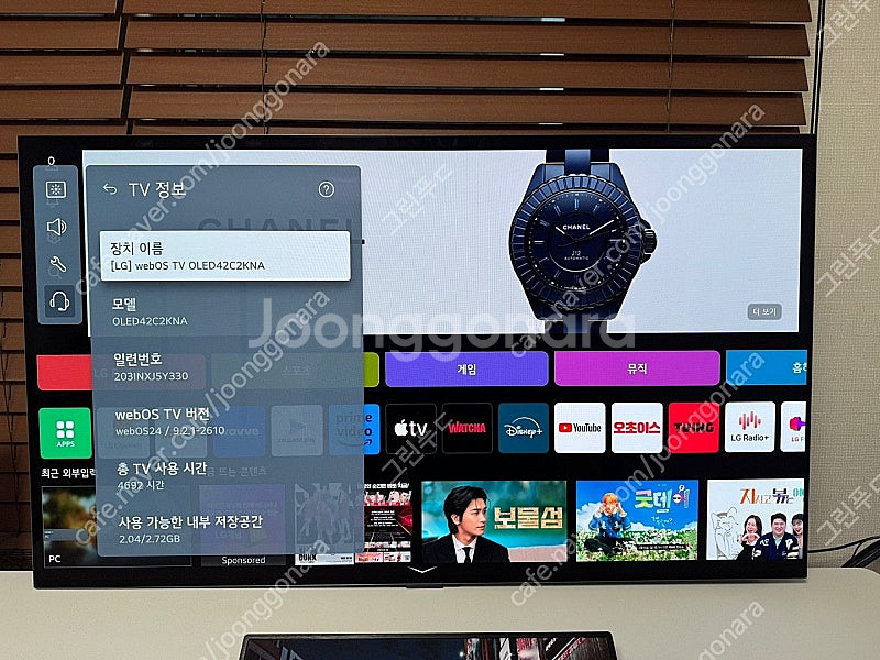 LG 42C2 42인치 4K 120HZ 게이밍모니터 판...--2