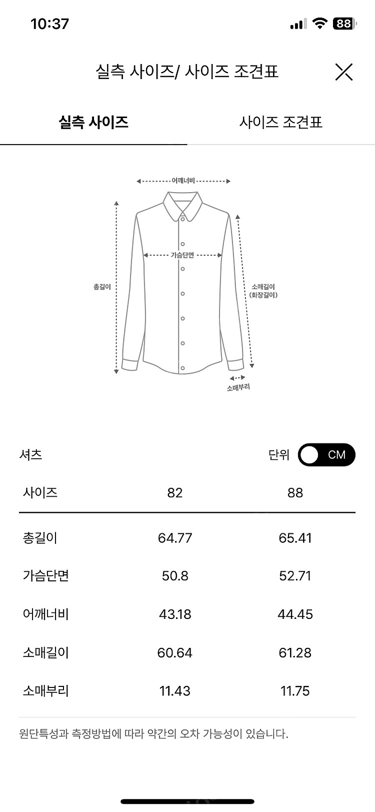 타임 패치 포켓 자수 셔츠 82--5
