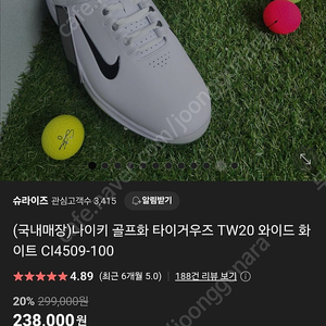 급처 타이거우즈 골프화 TW20 와이드 새상품