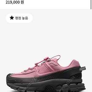 나이키 줌 보메로롬 핑크 245 새상품