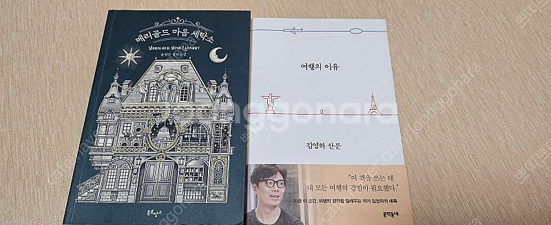 메리골드마음세탁소포함2권ㅡ택포--0
