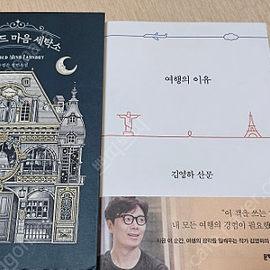 메리골드마음세탁소포함2권ㅡ택포