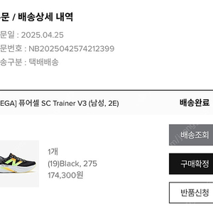 새상품) 뉴발란스 s.c 트레이너v3 275 2E