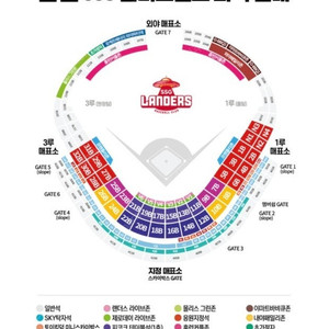 5/9(금) 문학 기아 타이거즈 vs SSG랜더스 3루 기아 응원지정석, 내야지정석 양도
