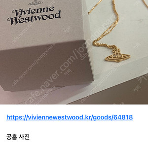 비비안웨스트우트 목걸이 미착용