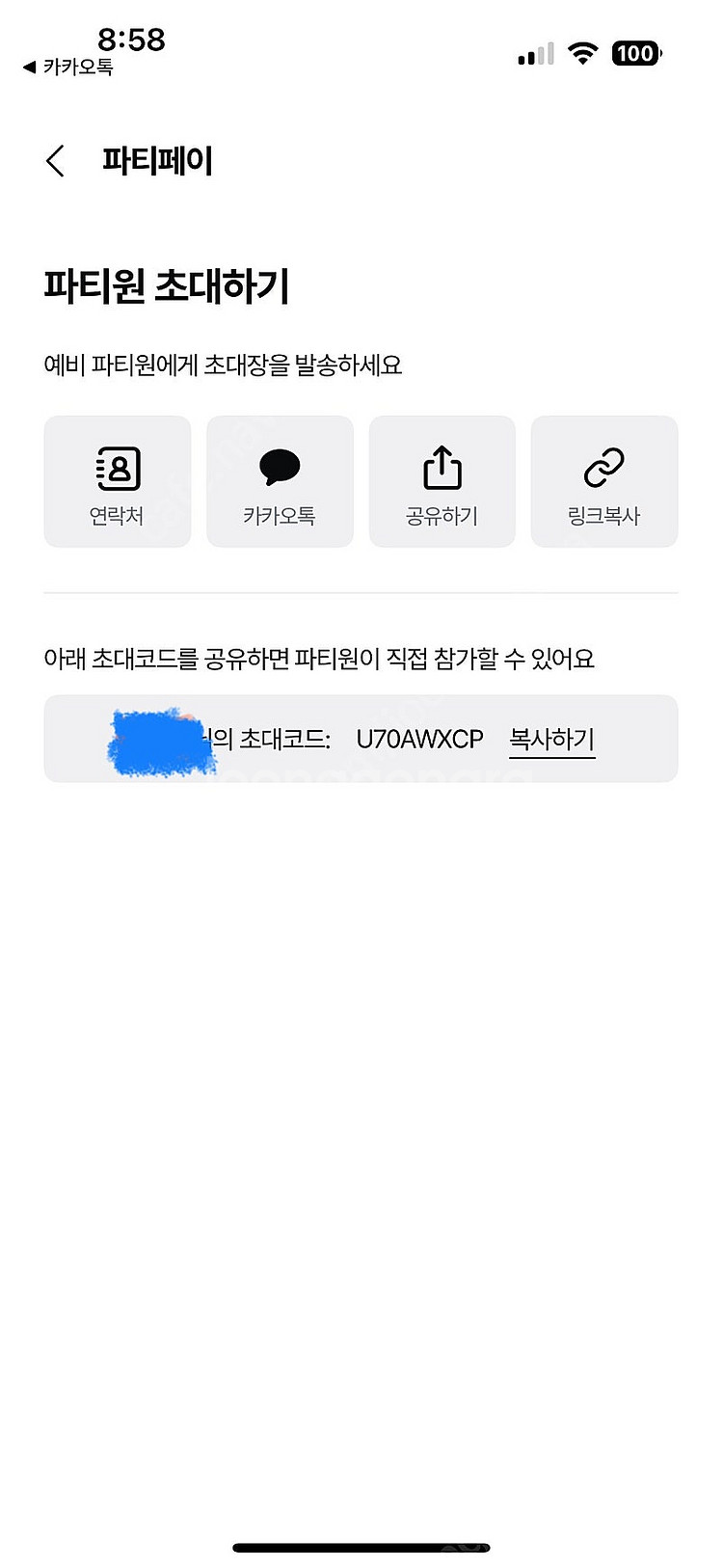 너겟 파티페이 1명 모집--0