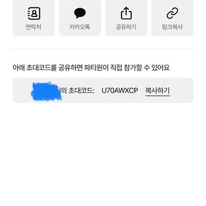 너겟 파티페이 1명 모집
