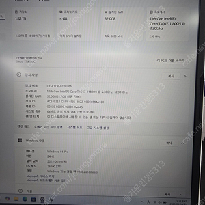MSI Sword 17 A11UC 17인치 고사양 게이밍노트북 팝니다.