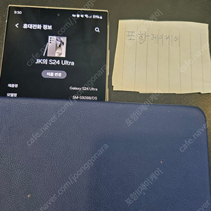 갤럭시 S24 울트라 티타늄 그레이 자급제 판매합니다. 48만원