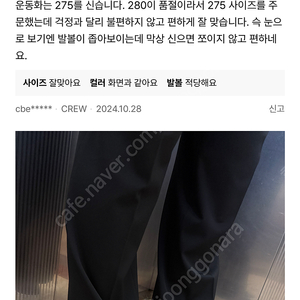 클럽모나코 스니커즈 판매합니다