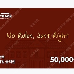 아웃백 모바일 기프티콘 5만원원(45000원에판매) 총 7장(2장남음)