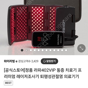 라파402 vip