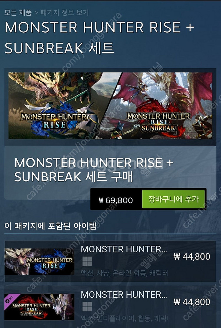 몬스터 헌터 라이즈+선브레이크 다렉 스팀키 팝니다.--0