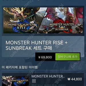 몬스터 헌터 라이즈+선브레이크 다렉 스팀키 팝니다.