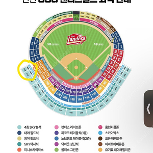 5/11일 SSG VS KIA 4층 SKY뷰 418B 2연석 판매합니다