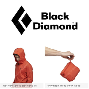 블랙다이아몬드 알파인스타트후디 (Octane) S사이즈