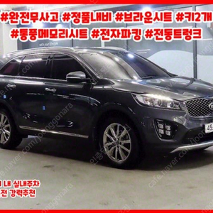 @16년식 올 뉴쏘렌토 R2.0 2WD 노블레스 스페셜 전국최저가격중고차전액할부최대72개월저신용저금리