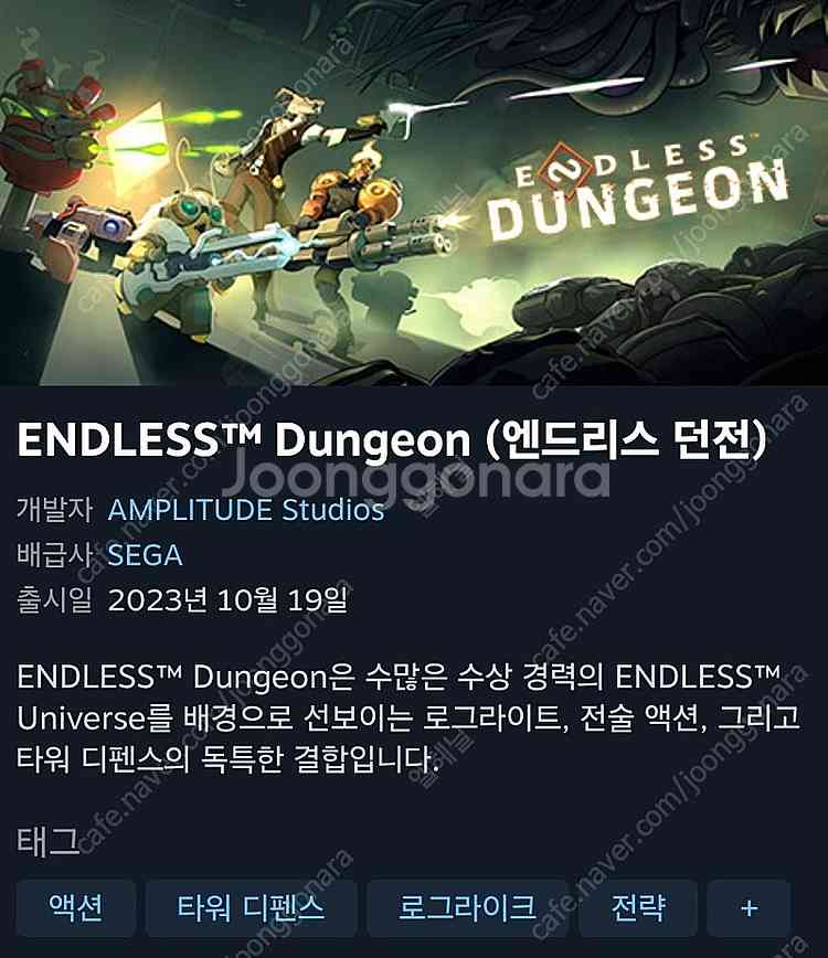 엔드리스 던전 MainFrames & ENDLESS D...--1