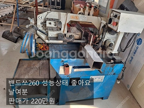 밴드쏘260 무소음발전기10키로 혼다발전기7.5키로--0