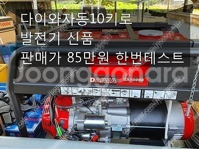 밴드쏘260 무소음발전기10키로 혼다발전기7.5키로--8