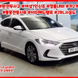 @16년식 아반떼AD 1.6 GDi 프리미엄 전국최저가격중고차전액할부최대72개월저신용저금리